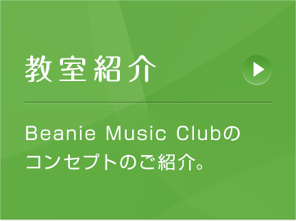 教室紹介 講師紹介 経験豊かな講師陣が的確かつ丁寧にレッスン！